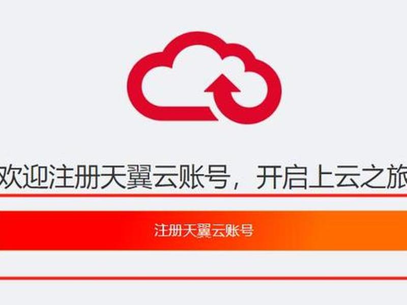 天翼云服务器代理怎么申请、天翼云服务器代理怎么申请的 天翼云服务器代理怎么申请、天翼云服务器代理怎么申请的