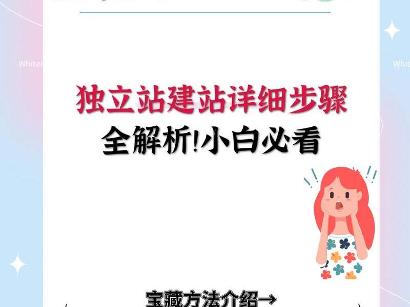 小白建站简易教程;小白建站简易教程图片 小白建站简易教程;小白建站简易教程图片