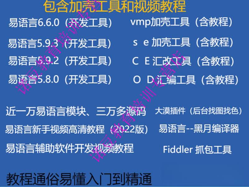 易语言教学网站 易语言教学视频教程 易语言教学网站 易语言教学视频教程