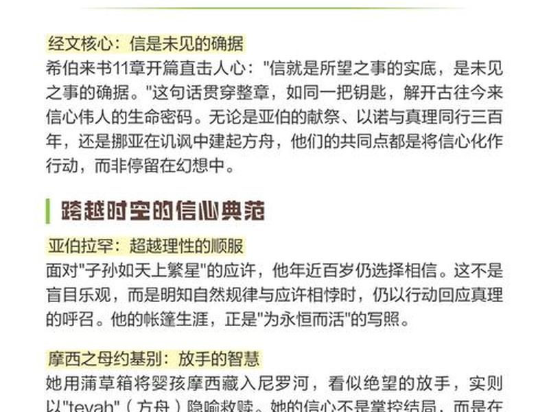 最好的讲章精选1小时 - 最好的讲章精选1小时阅读 最好的讲章精选1小时 - 最好的讲章精选1小时阅读
