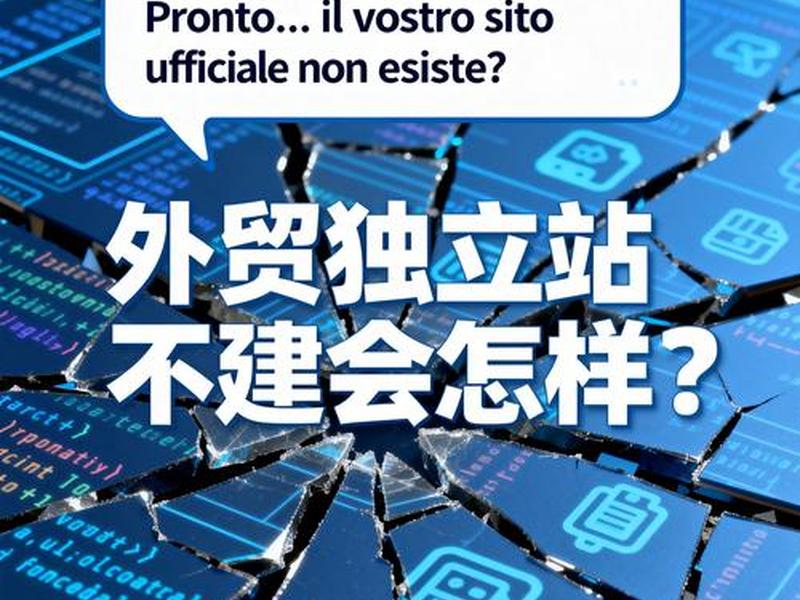 外贸独立站用英语怎么说;外贸独立站怎么收款 外贸独立站用英语怎么说;外贸独立站怎么收款