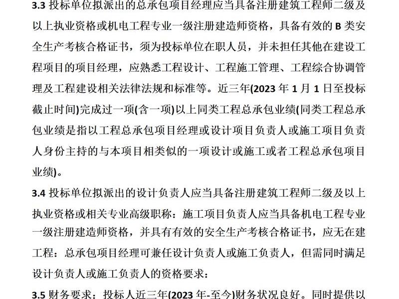 企业开工新闻稿;企业项目开工新闻稿 企业开工新闻稿;企业项目开工新闻稿
