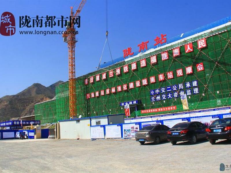 陇南站最新建设进展实拍视频、陇南站最新建设进展实拍视频下载 陇南站最新建设进展实拍视频、陇南站最新建设进展实拍视频下载
