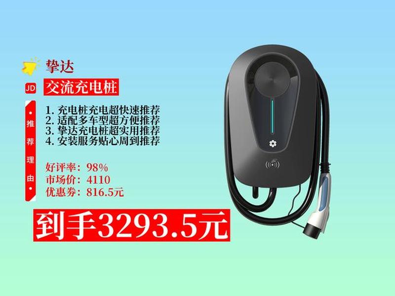 挚达充电桩是哪个公司生产的;挚达充电桩是哪个公司生产的品牌 挚达充电桩是哪个公司生产的;挚达充电桩是哪个公司生产的品牌