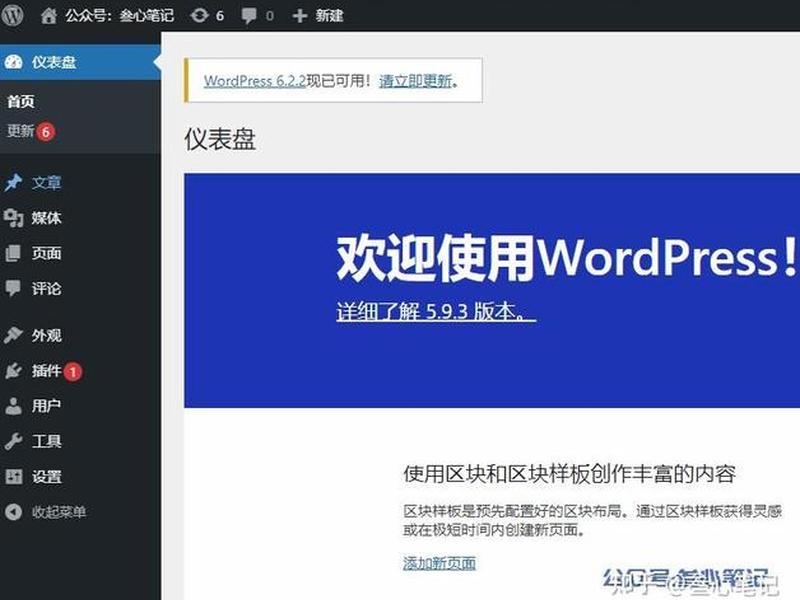 老薛主机建站基础教程 老薛主机使用教程 老薛主机建站基础教程 老薛主机使用教程