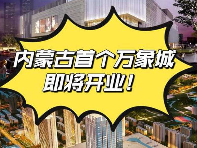 万象平台;万象平台是正规公司吗 万象平台;万象平台是正规公司吗