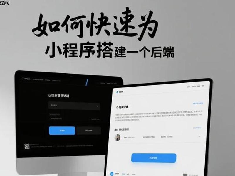 怎么搭建网站后端,怎么搭建网站后端软件 怎么搭建网站后端,怎么搭建网站后端软件