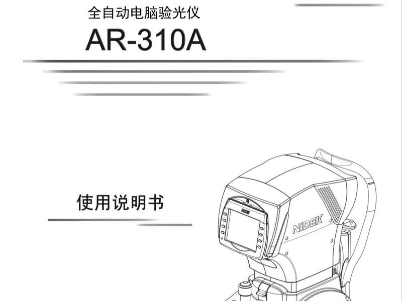 拓普康gm 52操作视频、拓普康gm一52说明书