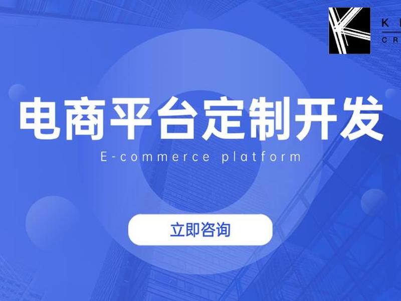 宁波电商平台软件开发定做 - 宁波电商平台软件开发定做公司 宁波电商平台软件开发定做 - 宁波电商平台软件开发定做公司