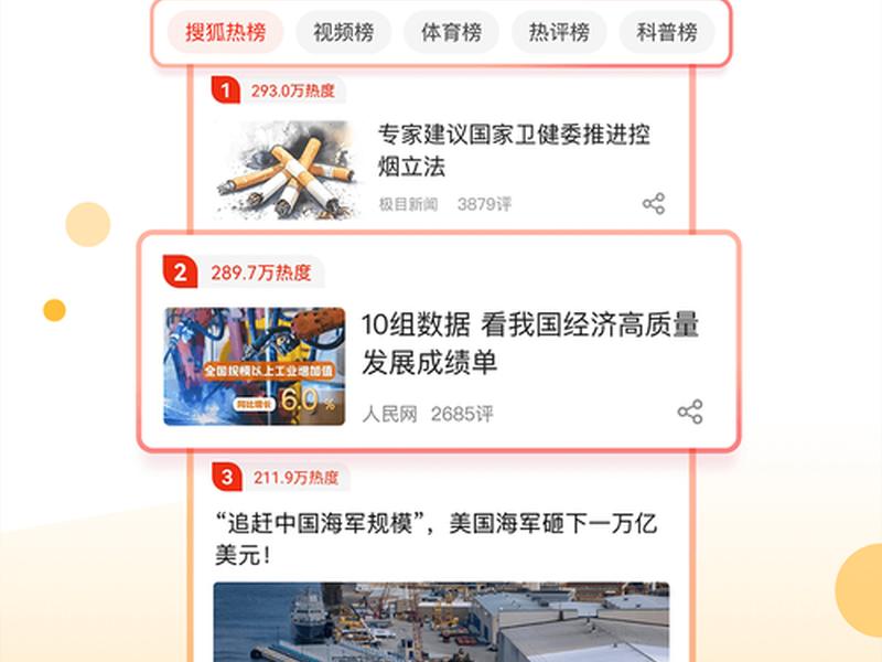 搜狐快站下载安装 - 搜狐快站安全吗 搜狐快站下载安装 - 搜狐快站安全吗