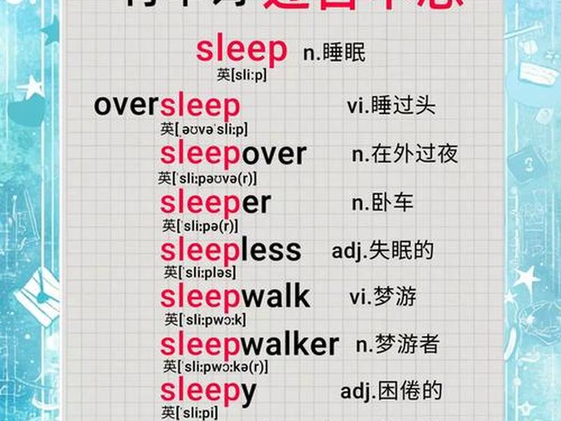 十分钟快速休息 十分钟快速休息英语 十分钟快速休息 十分钟快速休息英语