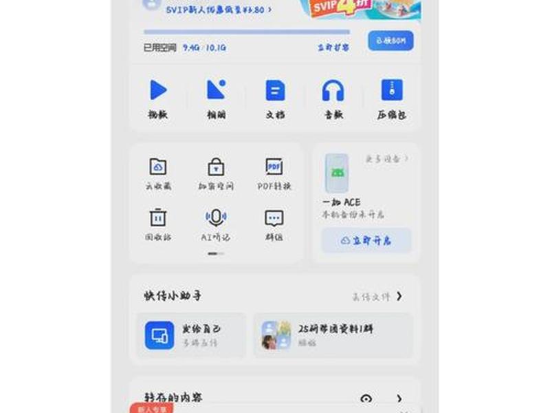 夸克建立自己的网盘教程(夸克网盘创建任务失败怎么办) 夸克建立自己的网盘教程(夸克网盘创建任务失败怎么办)
