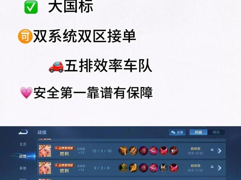 王者荣耀怎么建站队,王者荣耀怎么建站队队伍 王者荣耀怎么建站队,王者荣耀怎么建站队队伍