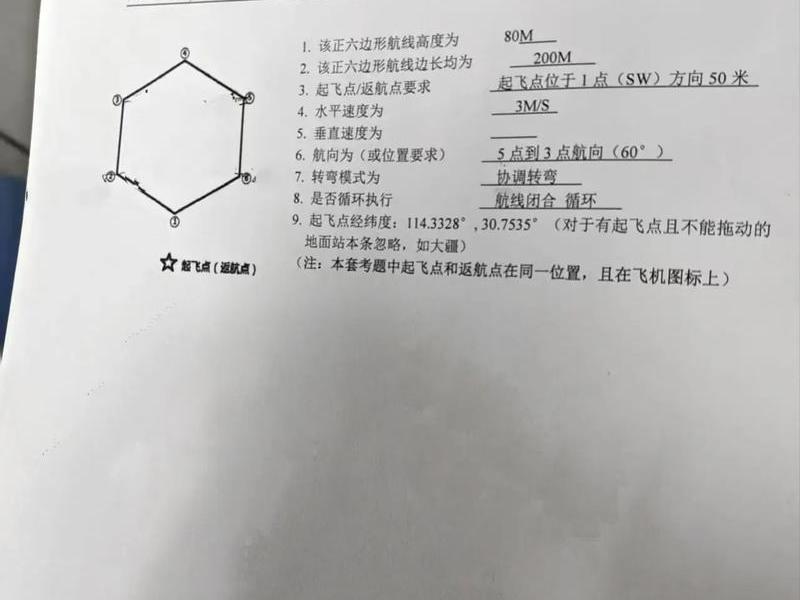 无人机地面站题库,无人机地面站题库 内蒙古飞行者航空科技研究院 王波超 无人机地面站题库,无人机地面站题库 内蒙古飞行者航空科技研究院 王波超