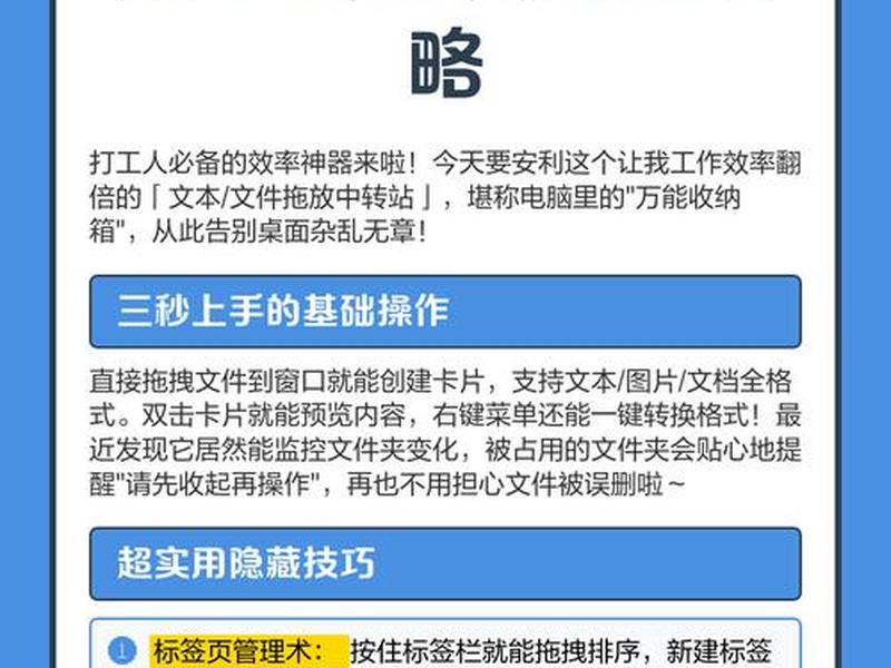 拖拽中转站使用教程、如何办理中转托运 拖拽中转站使用教程、如何办理中转托运
