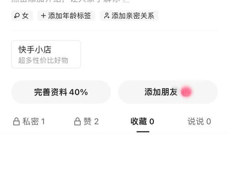 快手搭建账号怎么搭建才正常;快手搭建账号怎么搭建才正常运行 快手搭建账号怎么搭建才正常;快手搭建账号怎么搭建才正常运行