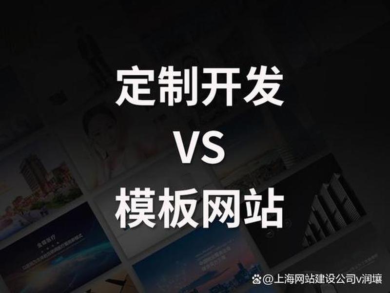 模板站是什么意思 - 模板建站是什么意思 模板站是什么意思 - 模板建站是什么意思