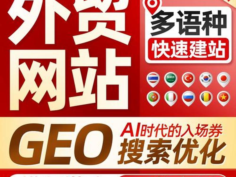 外贸 建站seo教程,外贸seo网站搭建 外贸 建站seo教程,外贸seo网站搭建