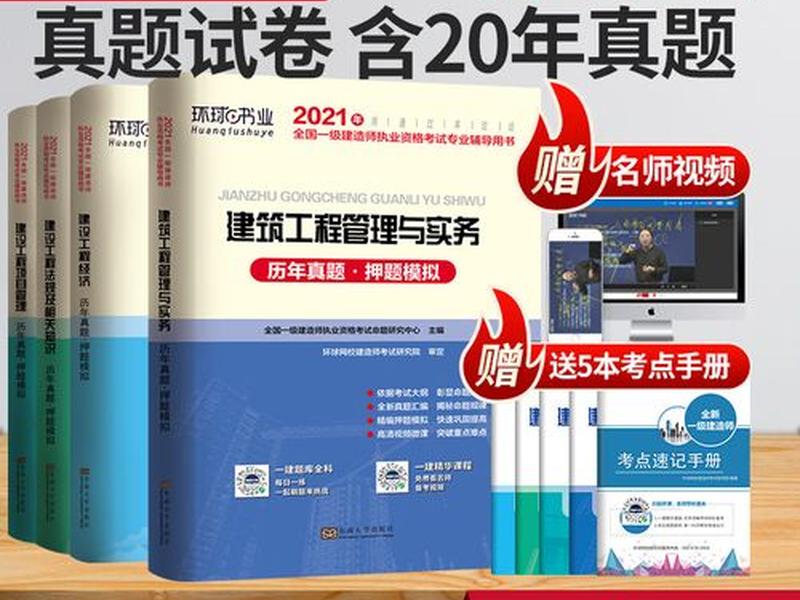 一建最新版教材、2021一建最新教材电子版 一建最新版教材、2021一建最新教材电子版