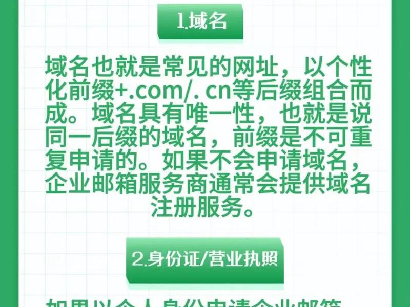 卓天入驻邮箱怎么写(卓易企业邮箱) 卓天入驻邮箱怎么写(卓易企业邮箱)