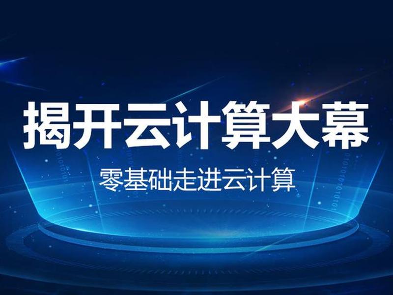 怎么做云主机;怎么做云主机教程视频 怎么做云主机;怎么做云主机教程视频