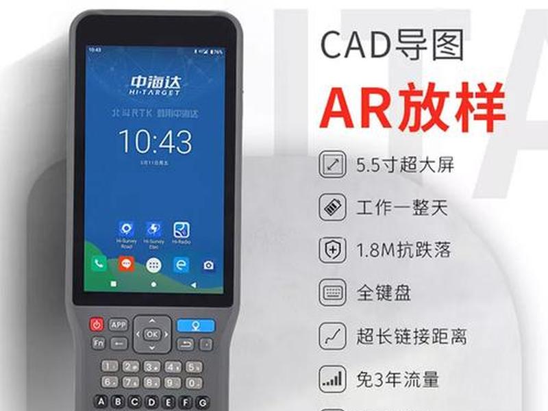 中海达RTK远程操作教程,中海达rtk远程操作教程 中海达RTK远程操作教程,中海达rtk远程操作教程