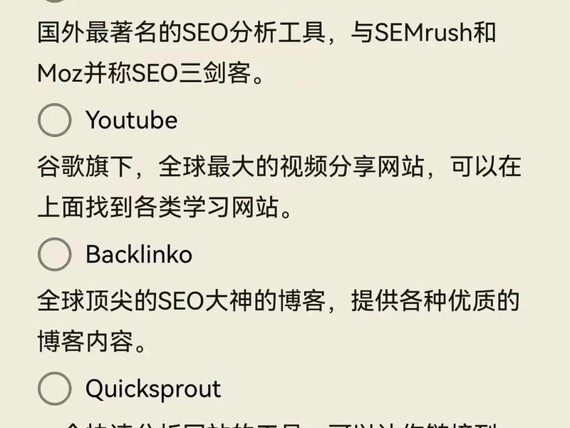 外贸网站SEO教程,外贸网站搭建教程 外贸网站SEO教程,外贸网站搭建教程