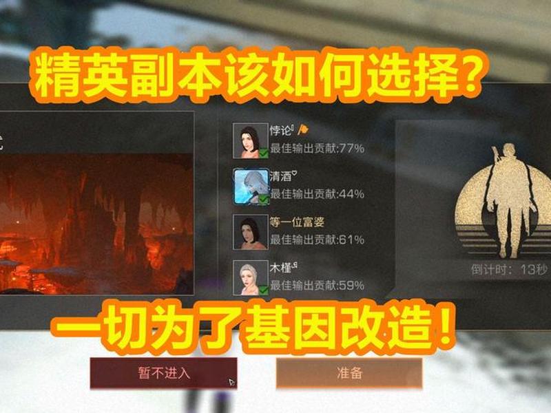 明日之后组完队怎么进入副本(明日之后组完队怎么进入副本里) 明日之后组完队怎么进入副本(明日之后组完队怎么进入副本里)