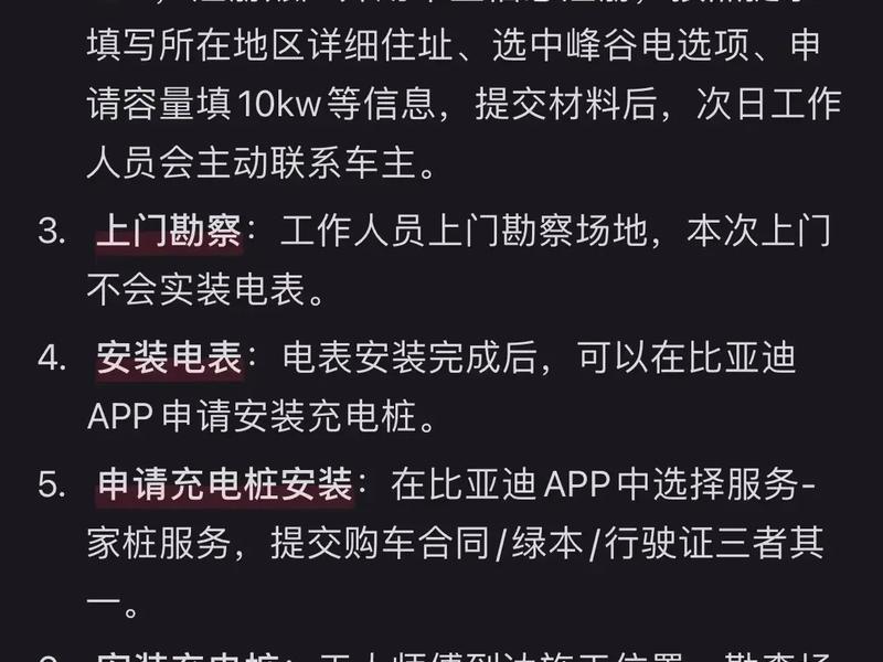 快充充电桩如何申请 - 快充充电桩如何申请安装 快充充电桩如何申请 - 快充充电桩如何申请安装
