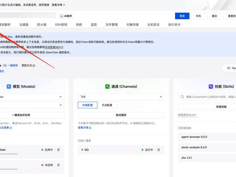 腾讯云电商自建站、腾讯云电商自建站怎么用