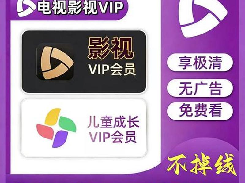 影视会员怎么做 - 影视会员怎么做视频 影视会员怎么做 - 影视会员怎么做视频