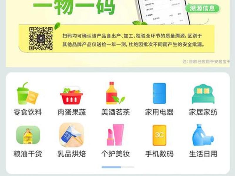 品优商城下载,品优商城app下载ios 品优商城下载,品优商城app下载ios