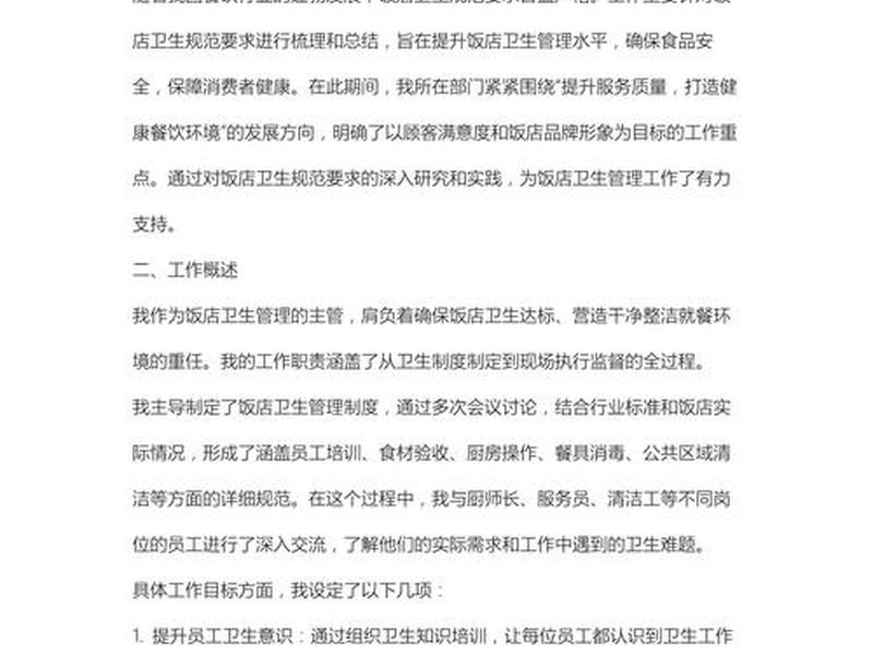 卫生服务站建设标准规范,卫生服务站建设标准规范最新 卫生服务站建设标准规范,卫生服务站建设标准规范最新