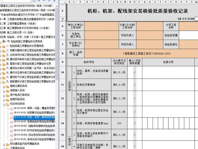 路由器检验批用什么表格比较好、路由器检验批用什么表格比较好呢 路由器检验批用什么表格比较好、路由器检验批用什么表格比较好呢