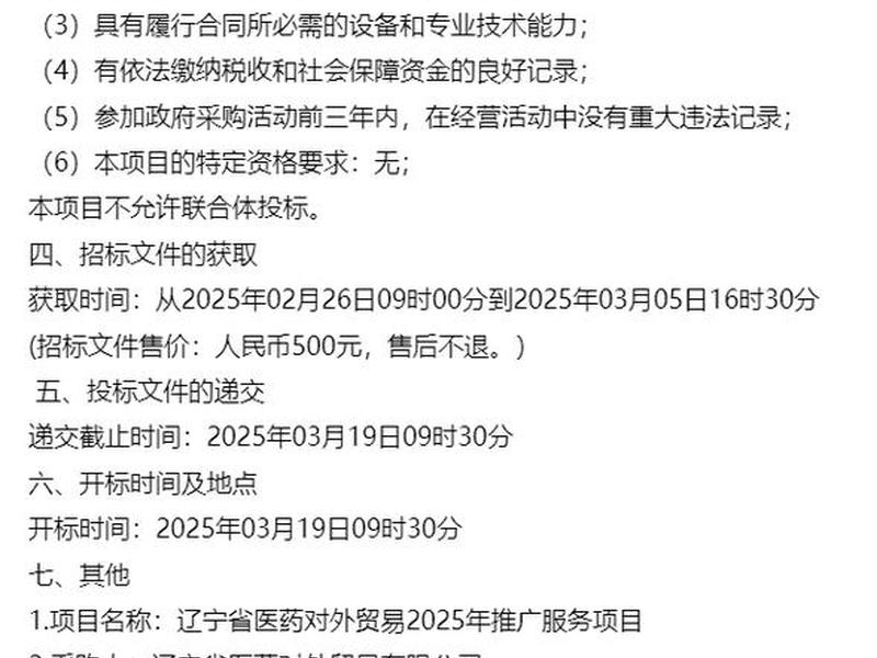 辽宁外贸试点;辽宁外贸试点企业名单 辽宁外贸试点;辽宁外贸试点企业名单