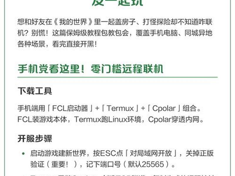 樱花内网穿透实名认证步骤,樱花内网穿透非正版mc联机 樱花内网穿透实名认证步骤,樱花内网穿透非正版mc联机