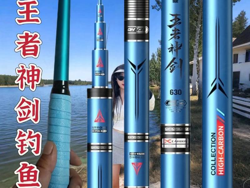 小渔夫鱼质量竿怎么样,小渔夫新本流域鱼竿怎么样 小渔夫鱼质量竿怎么样,小渔夫新本流域鱼竿怎么样