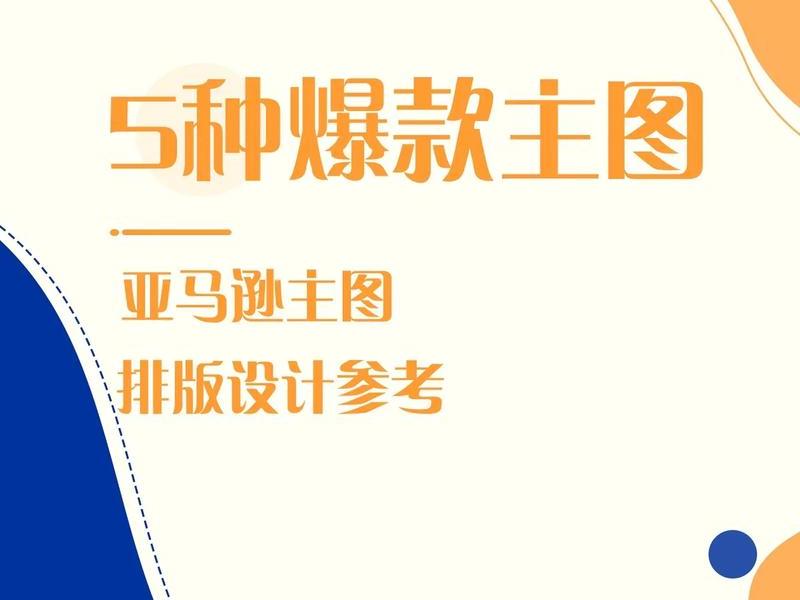 亚马逊网站搭建教程、亚马逊网站搭建教程pdf 亚马逊网站搭建教程、亚马逊网站搭建教程pdf