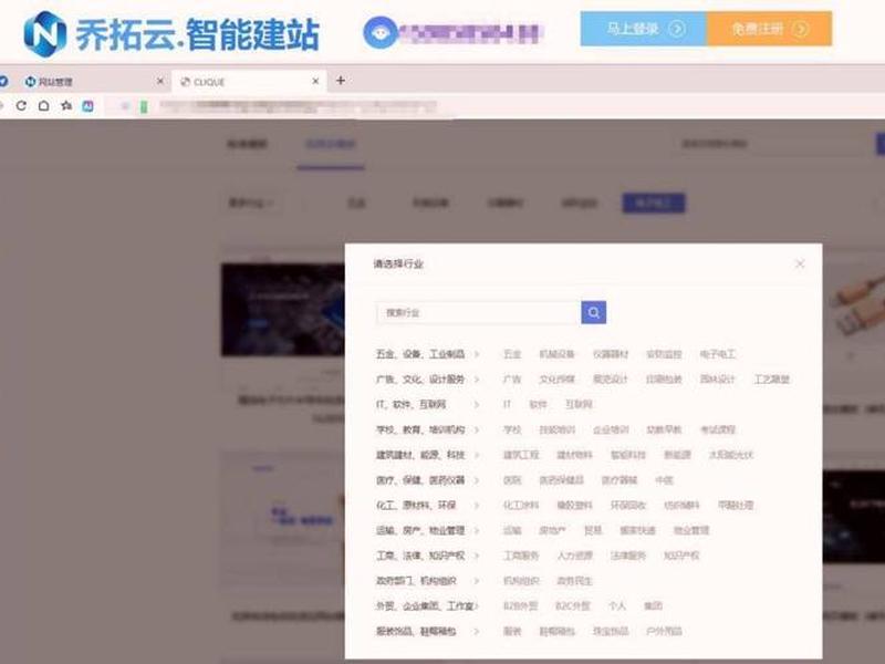 乔拓云智能建站教程（乔拓云智能建站系统）