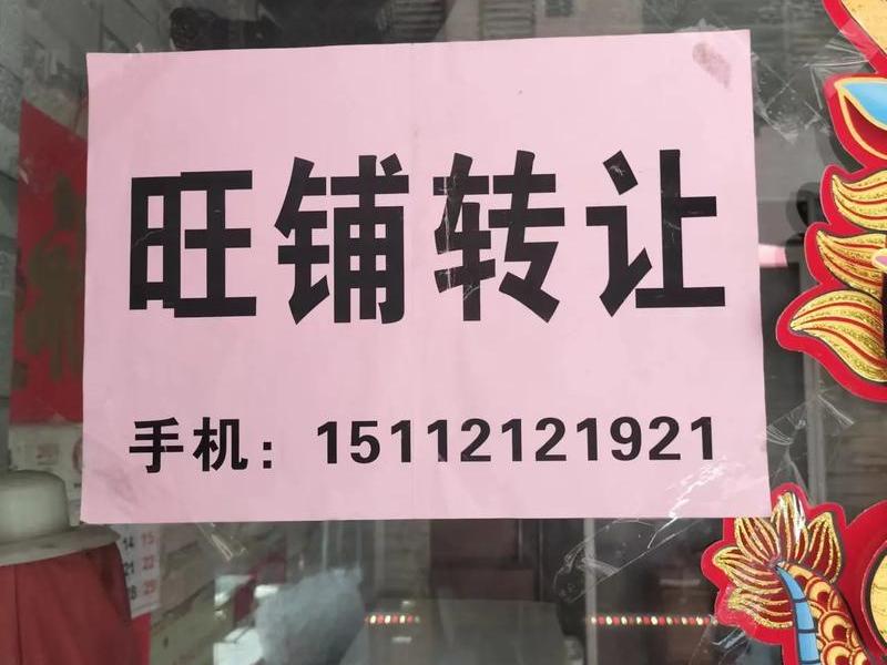 张家界生意转让（张家界生意转让信息）