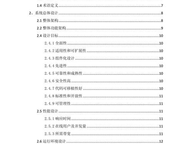 网站建设方案书怎么写；网站建设方案书怎么写范文