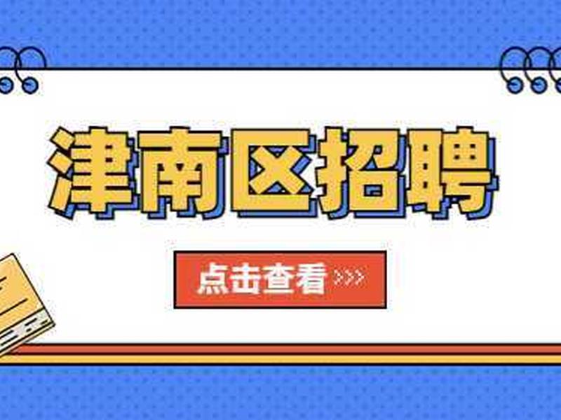 天津模板建站系统教程(天津企业建站系统模板) 天津模板建站系统教程(天津企业建站系统模板)