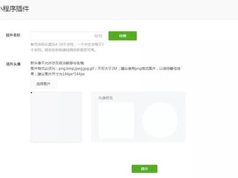 织梦cms小程序插件 - 织梦微信小程序插件 织梦cms小程序插件 - 织梦微信小程序插件