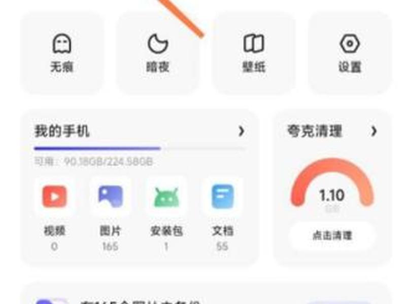夸克自动续费如何关闭(夸克自动续费关闭后还能用吗) 夸克自动续费如何关闭(夸克自动续费关闭后还能用吗)