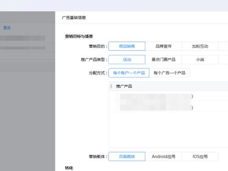 腾讯广告搭建技巧，腾讯广告搭建技巧和方法