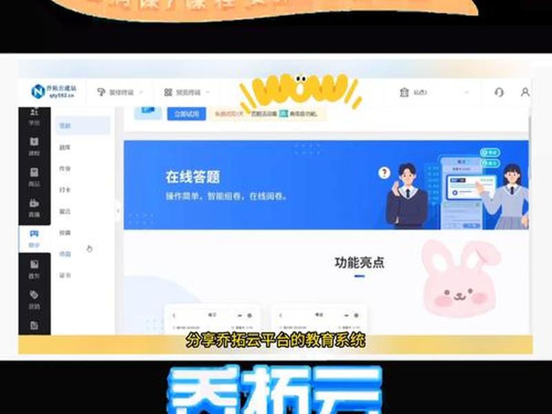 乔拓云免费制作小程序平台下载,乔拓云免费制作小程序平台下载安装 乔拓云免费制作小程序平台下载,乔拓云免费制作小程序平台下载安装