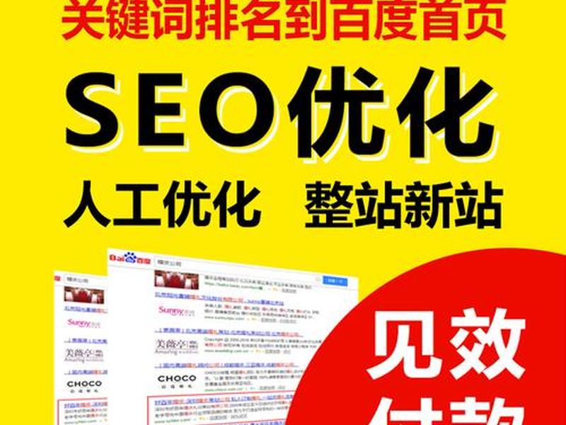 烟台本地seo优化关键词推广哪家好 - 烟台优质推广排名哪家实惠