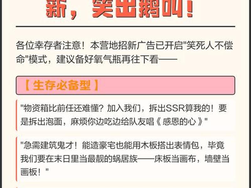 明日之后怎么招募队员 - 明日之后怎么招募营地成员 明日之后怎么招募队员 - 明日之后怎么招募营地成员