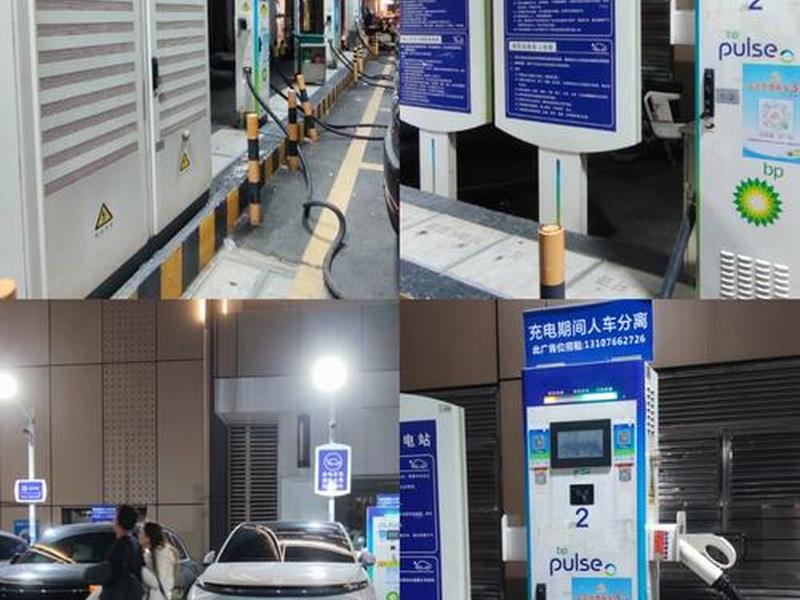 快充站点；全市快充充电站