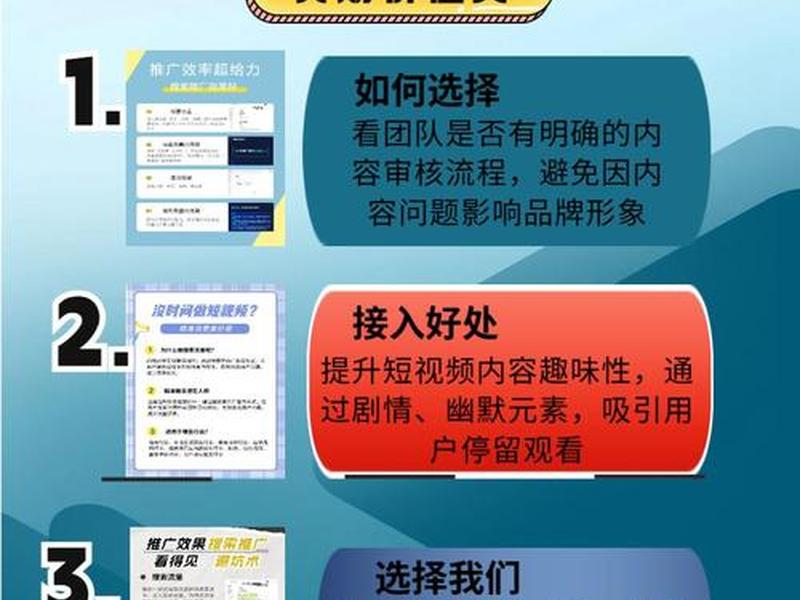 视频推广方案(视频推广方案模板) 视频推广方案(视频推广方案模板)